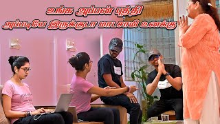 உங்க அப்பன் புத்தி அப்படியே இருக்குடா மாடசாமி உனக்கு  SARMESH COMEDY VIDEO  NAGAI 360 HEAD [upl. by Ennoid315]