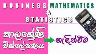 Kalashreni 1 Time Series In sinhala Business Maths  Sankiyanaya  Aat Maths lessionCharted [upl. by Solram197]