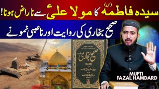 Syeda Fatima AS Ka Hazrat Ali Say Naraz Hona  Reply To Molana Bandhyalvi by Mufti Fazal Hamdard [upl. by Nnagem114]