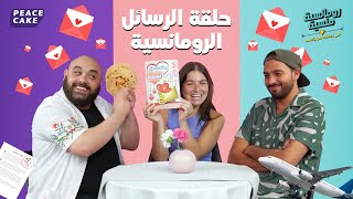 رومانسية منسية 🧢 اختارنا لاينات من كتاب الرومانسية 💗📕 [upl. by Ziza36]