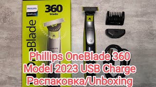 Электробритва Philips OneBlade 360 2023 с зарядкой от USB  Распаковка и краткий обзор [upl. by Wilkens]