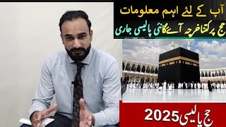 Hajj 2025  Complete Guide To package Rates amp Essential Details  Hajj 2024 Complete information [upl. by Robinson]