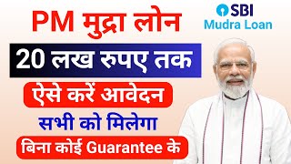 PM Mudra Loan Details  PM Mudra Yojana Loan Kaise Milega  Mudra Loan Online Apply 2024 [upl. by Nikola]