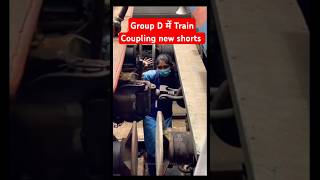 RRC Group D Train Coupling  Railway Group new vacancy trendingviral shorts shortsfeed [upl. by Fotzsyzrk]