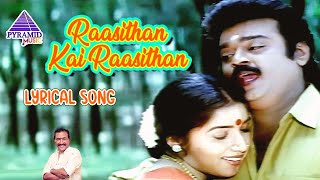 Raasithan Kai Lyrical Video Song  En Aasai Machan Movie Songs  Vijayakanth  Revathi  Deva [upl. by Aihsel]