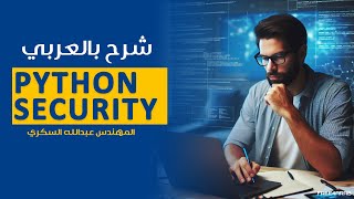 24Python Security socket review simple port scanner tool By EngAbdallah Elsokary ‎ Arabic [upl. by Rolfston898]