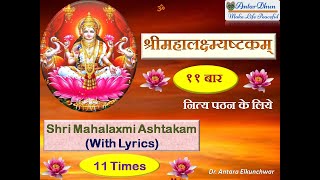 Mahalaxmi Ashtakam 11 Times  श्री महालक्ष्मी अष्टकम् । ११ बार । नित्यपाठ के लिये । [upl. by Honna56]