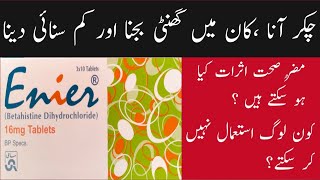 Enier tablet uses in urdu  Betahistine dihydrochloride tablet uses  Enier tablet 16 mg uses [upl. by Alilahk]