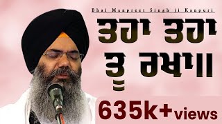 TAH TAH TU RAKHA Bhai Manpreet Singh Ji Kanpuri at Jail Road on 06Aug2018 [upl. by Aeslahc]