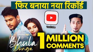 Bhula Dunga Song CREATES BIGGEST RECORD  Most Commented Video  Sidharth Shukla  Shehnaz Gill [upl. by Lenwood]