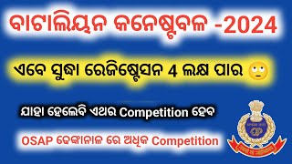 ବାଟାଲିୟନ କନେଷ୍ଟବଳ ରେ ଏବେ ସୁଦ୍ଧା 4 ଲକ୍ଷ ପାର police defence Job is live policedefencejobupdate [upl. by Bein397]