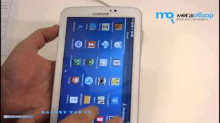 Обзор Samsung Galaxy Tab 3 7 T2100 [upl. by Ahsirahc]