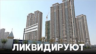 Суд Гонконга постановил ликвидировать китайского строительного гиганта Evergrande [upl. by Uriisa]