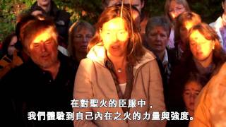 都尼神聖火典 Dhuni a holy fire ceremony [upl. by Fauver297]