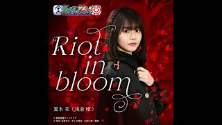 Kamen Rider Jeanne amp Kamen Rider Aguilera with GIRLS REMIX Theme Song Riot in Bloom Instrumental [upl. by Amadis]