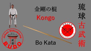 Kongo no Kon  金剛の棍 [upl. by Tillman]