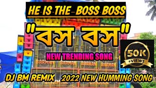 BOSS BOSSquotDj BM REMIX 2022COMPITITION DIALOGUE SONG [upl. by Harald92]