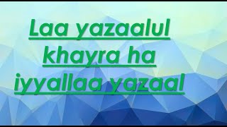 Beautiful Short Nasheed لا يزال الخير حياَ Raid al Qahtaniwith lyrics [upl. by Anyd]