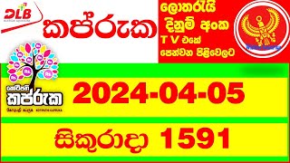 Kapruka 1591 today DLB Lottery Result 20240405 කප්රුක අද Lotherai dinum anka 1591 DLB Lottery [upl. by Far]