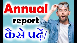 Annual report को कैसे पढ़ें केवल 7 points में  How to read annual report 15 min  for new investors [upl. by Maffei642]