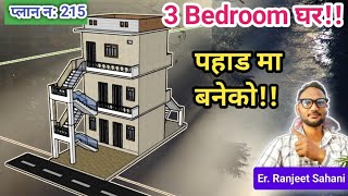 250 square feet house design  Low Budget [upl. by Rodger]