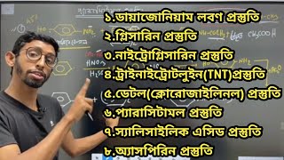 জৈব রসায়ন।Lec30 প্রস্ততির শেষ পর্ব [upl. by Niemad]