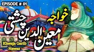 Khwaja Garib Nawaz  Khwaja Moinuddin Chisti  Part 01  Complete History of Khwaja Garib Nawaz [upl. by Odrude]