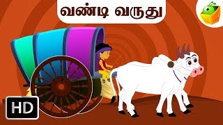 Vandi Varuthu  வண்டி வருது   Tamil Rhymes for Kids  Baby Tamil Songs  Tamil Cartoons [upl. by Brost]