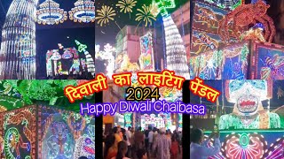 🪔 Diwali ka lighting pandal ✨ 01112024at 9mp  chaibasa Jharkhand [upl. by Ayekahs]