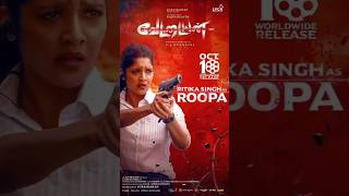 Vettaiyan The Hunter 🕶️🦅 Ritika Singh as Roopa Manasilaayo 🎯TJ Gnanavel Superstar RajinikanthAni [upl. by Nyleve824]