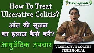 How to treat Ulcerative colitis  आंत की सूजन का इलाज कैसे करें [upl. by Banna]