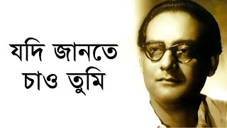 Jodi Jante Chao Tumi  Hemanta Mukherjee Remastered [upl. by Epuladaugairam864]