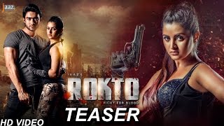 Rokto Teaser  ‎Roshan‬  Pori Moni  Sumon  Jaaz Multimedia  Rokto Bengali Movie 2016 [upl. by Rosena]