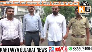 finally interest Mafia Dharmendra Lali exposed by Surat police [upl. by Netsreik]