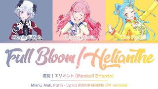 Mankai Erionto 満開！エリオント  Mieru Meh Parin  Aikatsu Academy Lyrics ROMKANENG [upl. by Ernaldus487]