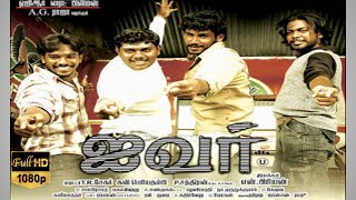 Tamil Full Movie IVAR  Tamil Movies 2013  FtSrimanVijay AnandIlaPerarasan [upl. by Oikim874]