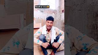 diwali ke baad 😂 funny comedy trending youtube short [upl. by Lledniuq]