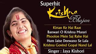 Best of Jaya Kishori Ji  Vol 1  Audio Jukebox [upl. by Sato]