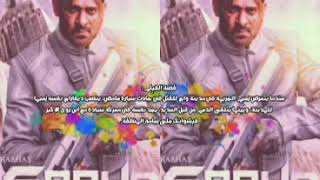 قصة فيلم Saaho كاملة الرابط مهم 👇👇لمشاهدة الفيلم كاملا [upl. by Esiouqrut83]