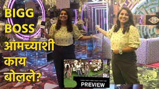 BIGG BOSS Marathi काय मग मला बघितलं का बिग बॉसच्या घरात निक्की सुरजच्या आधी सिद्धीचा जलवा BBM 5 [upl. by Grail]