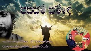 Pasasami Samide Offical Audio  පසසමි සමිඳේ [upl. by Claudianus]