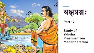 Yaksha Prashna Chintanam  Part 17 from Mahabharatam [upl. by Deb]