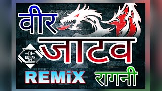 Veer Jatav Ragni Remix 2019 Mix By Dj Kishan Gzb 8510090747 Presented BY JATAV JBS PRODUCTION [upl. by Etac211]