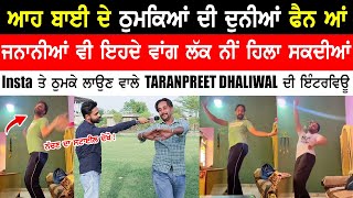 Taranpreet Singh Dhaliwal  Instagram Reels Gidha Styel  Life Journey  Kaint Punjabi [upl. by Arymat]