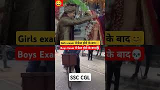 Boys vs Girls ssccgl2024 funny trend shortvideos comedy memes myscore trending shorts ssc [upl. by Mira715]