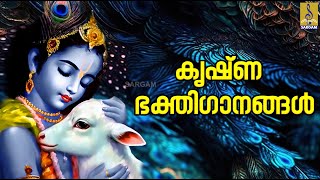 🔴 LIVE കൃഷ്ണ ഭക്തിഗാനങ്ങൾ  Krishna Devotional Songs  Hindu Devotional Songs Malayalam [upl. by Adnawat]