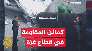 قراءة عسكرية معارك ضارية تخوضها المقاومة في حي الزيتون جنوب مدينة غزة [upl. by Mehala]