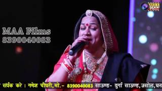 पधारो भेरूजी बावजी  Superr HIT of Asha Vaishnav  माँ फि‍ल्‍मसआना Royada Bheruji Surat Live [upl. by Turley]