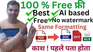 How to Use Pdf to Word Converter free download full version [upl. by Eliot]