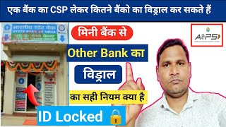 RBI New Guidelines  CSP से Other Bank का Transaction करने पर होगी कार्यवाही  AEPS Closed [upl. by Iteerp42]